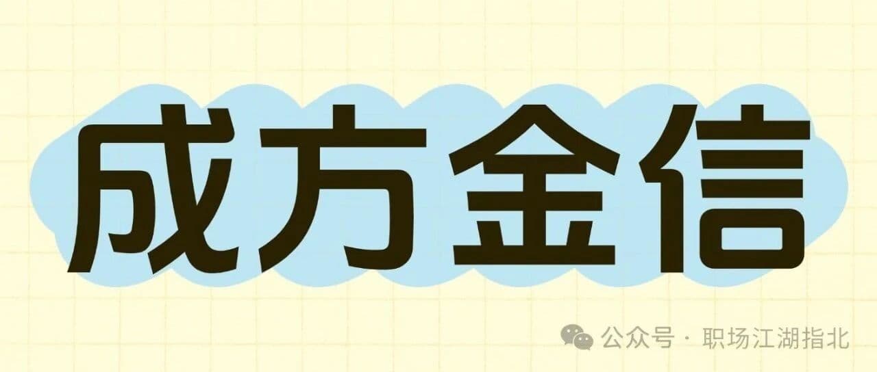 中国人民银行数据中心待遇大曝光！