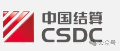 天花板到手40w+，揭秘顶级国央企——中证登！