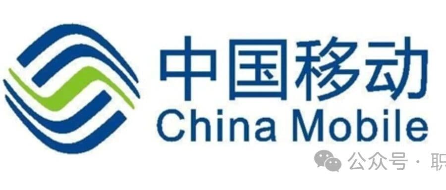 中国移动信息技术中心待遇大曝光！