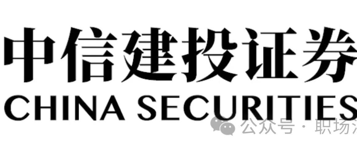 中信建投信息科技岗待遇大曝光！