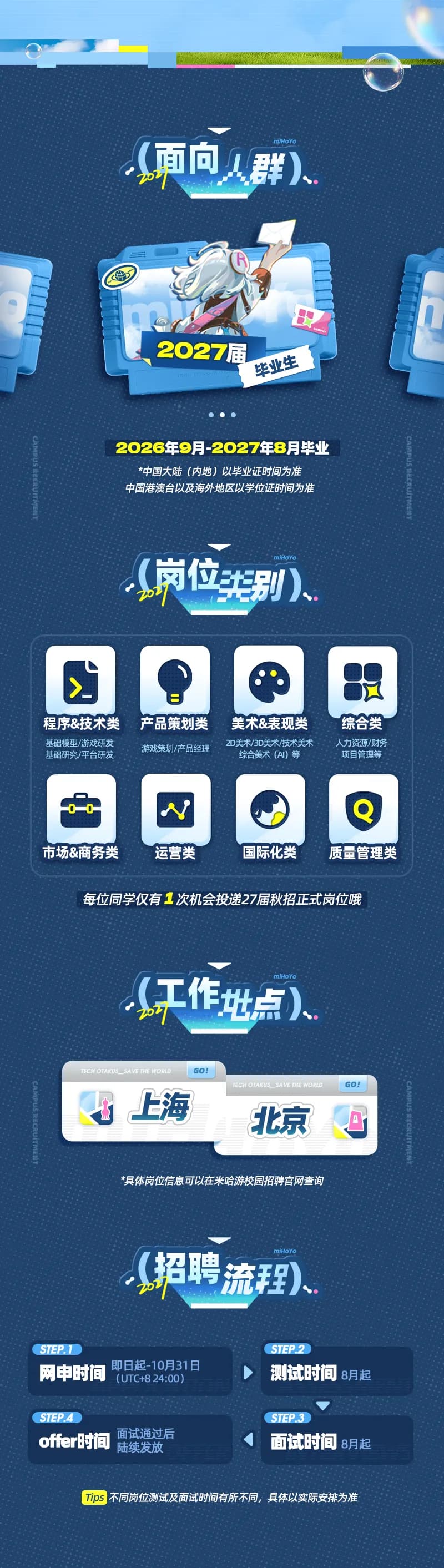 内推附件图片 2