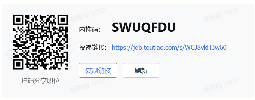 内推附件图片 1