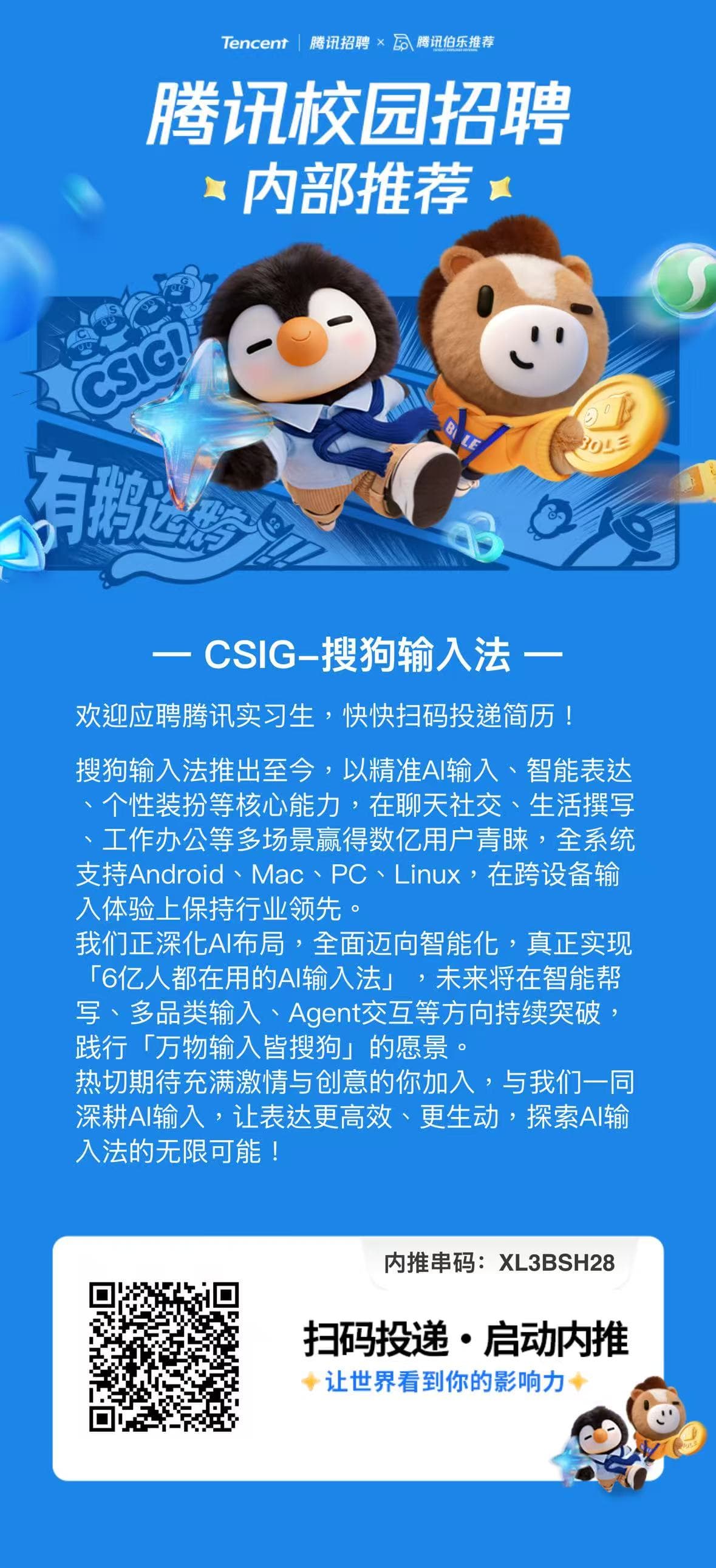 内推附件图片 1