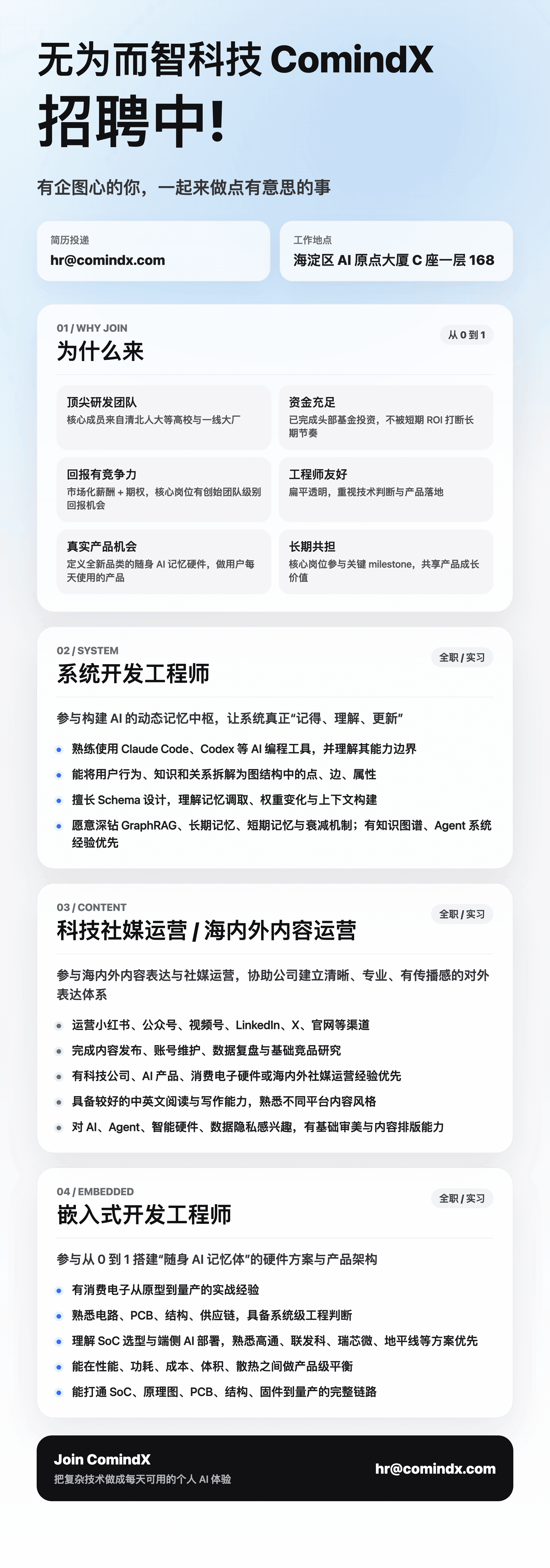 内推附件图片 1