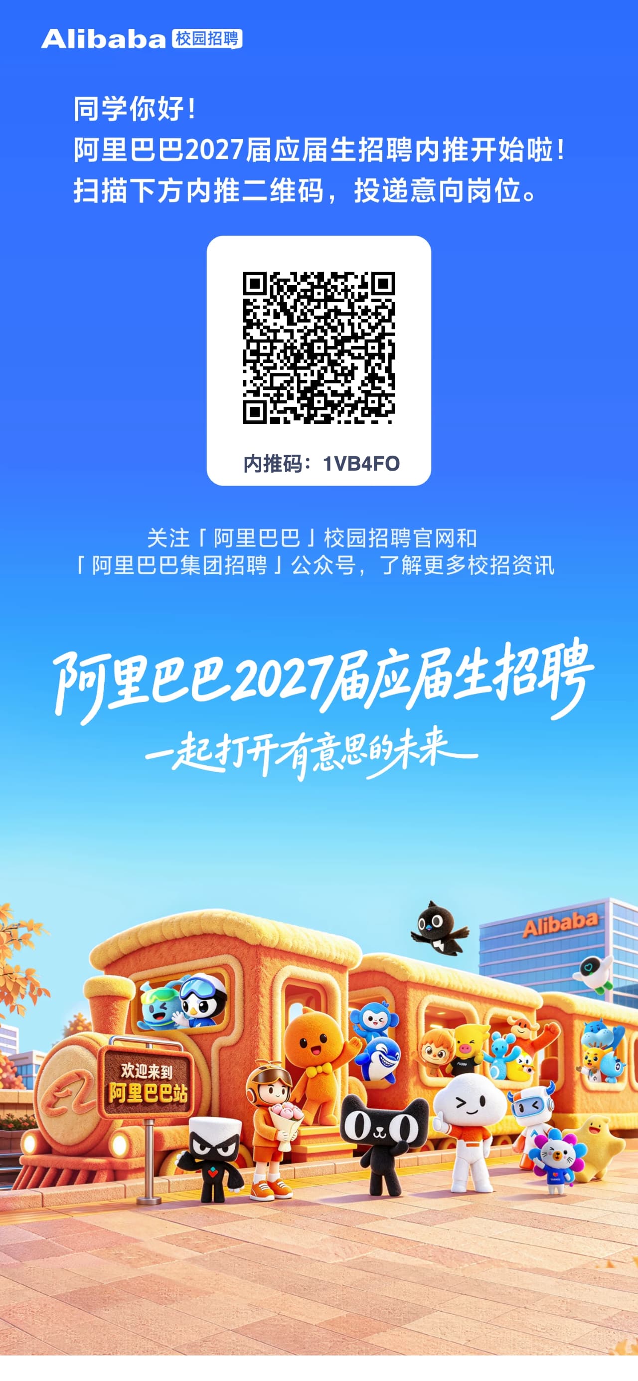 内推附件图片 1