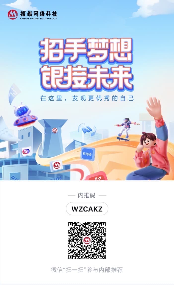 内推附件图片 1