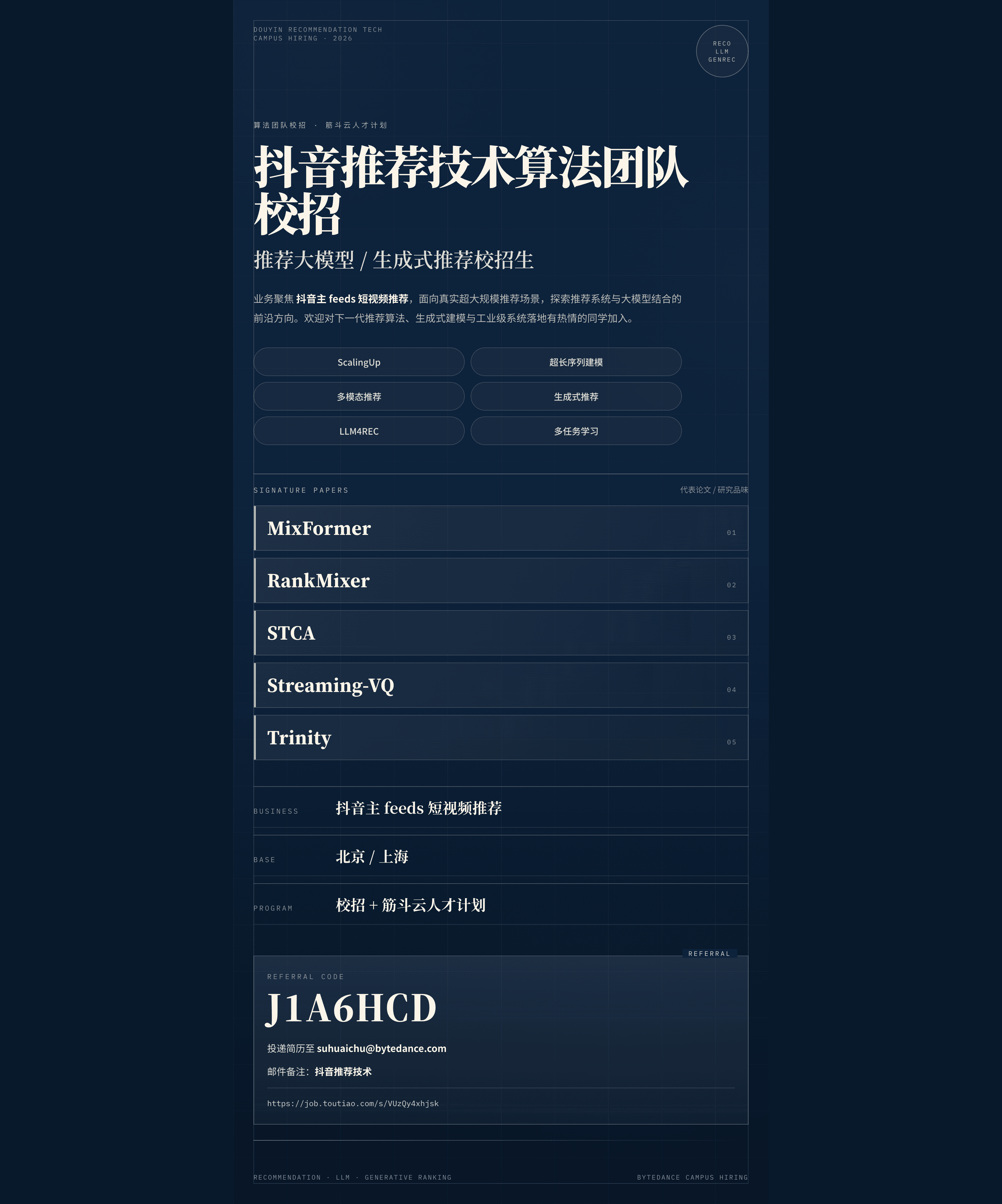 内推附件图片 1